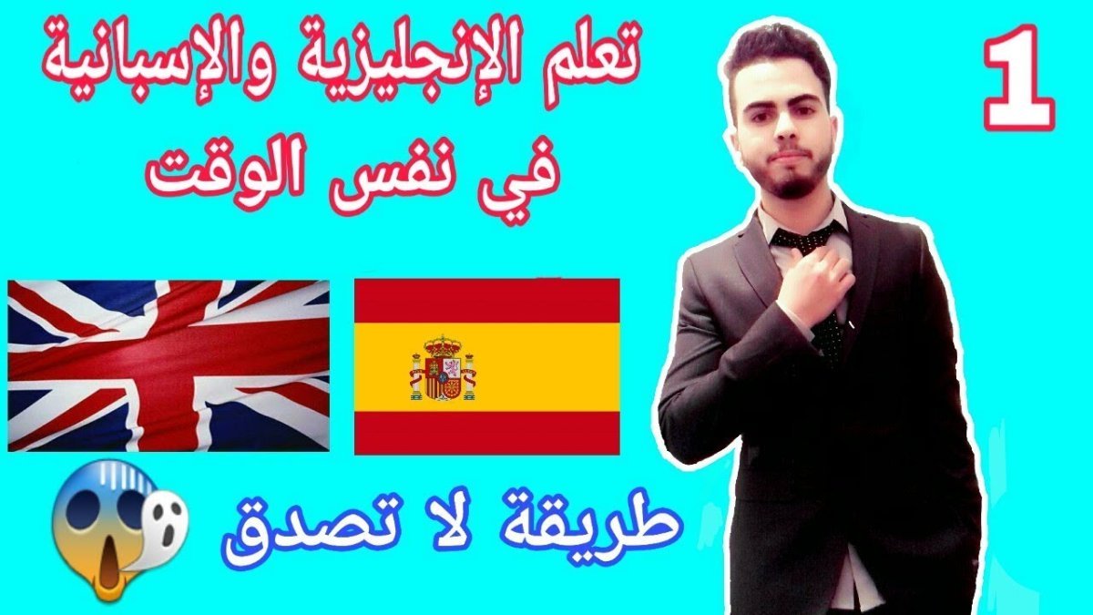 فلسفة الكرة الإسبانية: الوصفة السحرية وراء نجاح الأندية والمنتخبات