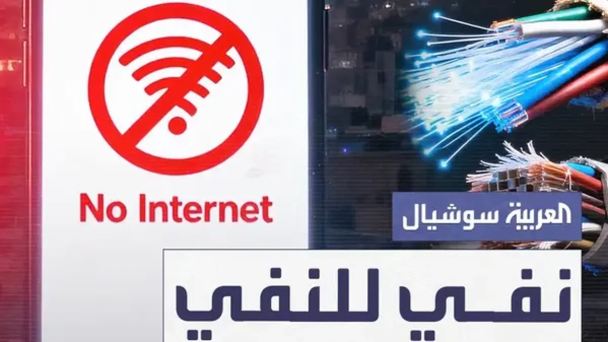 عطل فني مفاجئ يضرب منصة رقمية كبرى: إرشادات الدعم