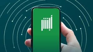 صدارة عالمية للمملكة: أبشر.. المنصة الرقمية التي أبهرت العالم!