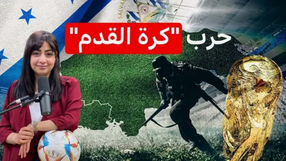 قضايا فساد الفيفا: تحقيقات دولية تطال مسؤولين وتثير تساؤلات حول نزاهة الاتحاد