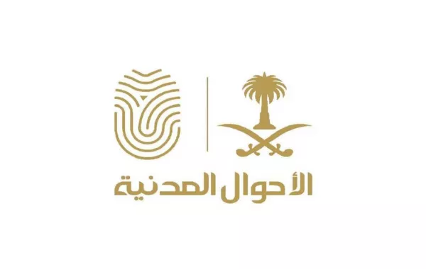 السجل المدني في السعودية