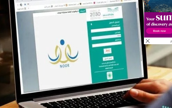 نظام نور