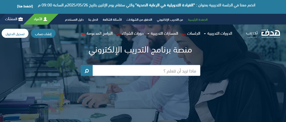 منصة دروب